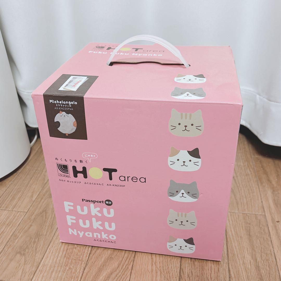 ふくふくにゃんこ　ホットエリア　電気毛布