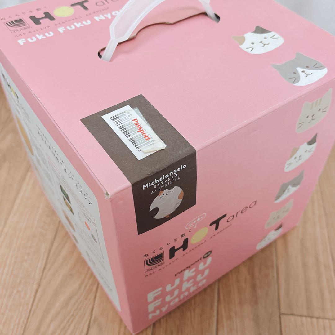 ふくふくにゃんこ　ホットエリア　電気毛布