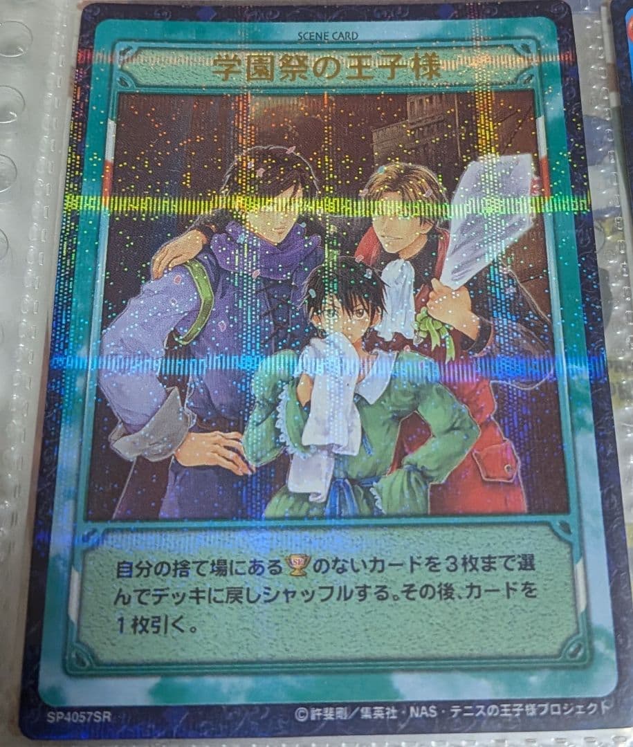 最終値下げテニスの王子様TCG学園祭の王子様SR 　手塚国光跡部景吾越前リョーマ