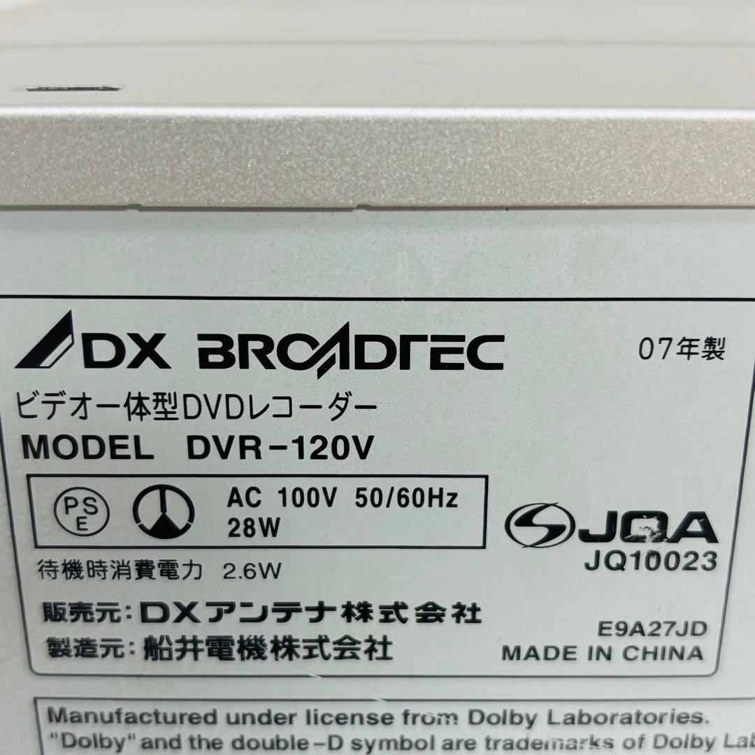 【ダビング機能搭載】DXアンテナ　DVR-120V メンテナンス　ダビング