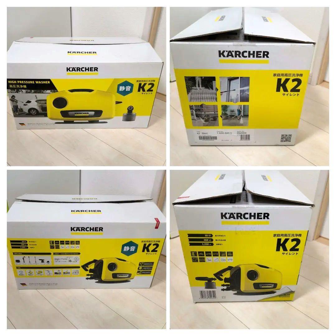 【美品】ケルヒャー 高圧洗浄機 K2 サイレント