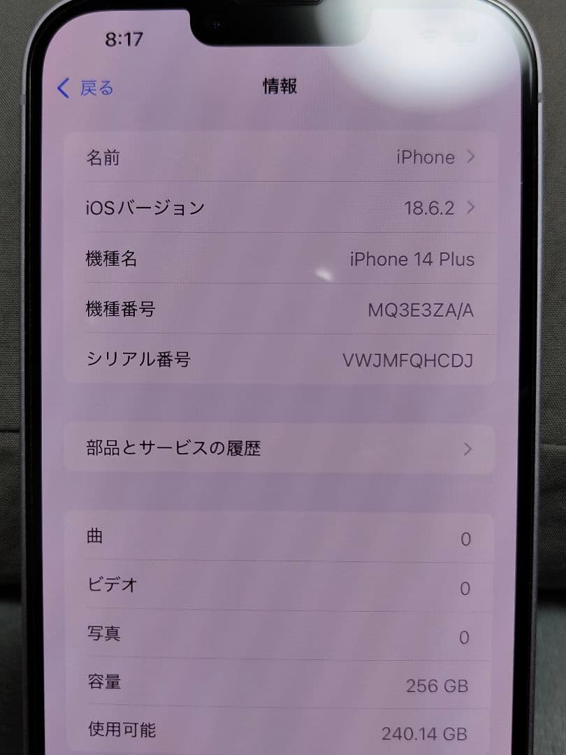 美品！おまけ多数 香港版 デュアルSIM Apple iPhone14Plus
