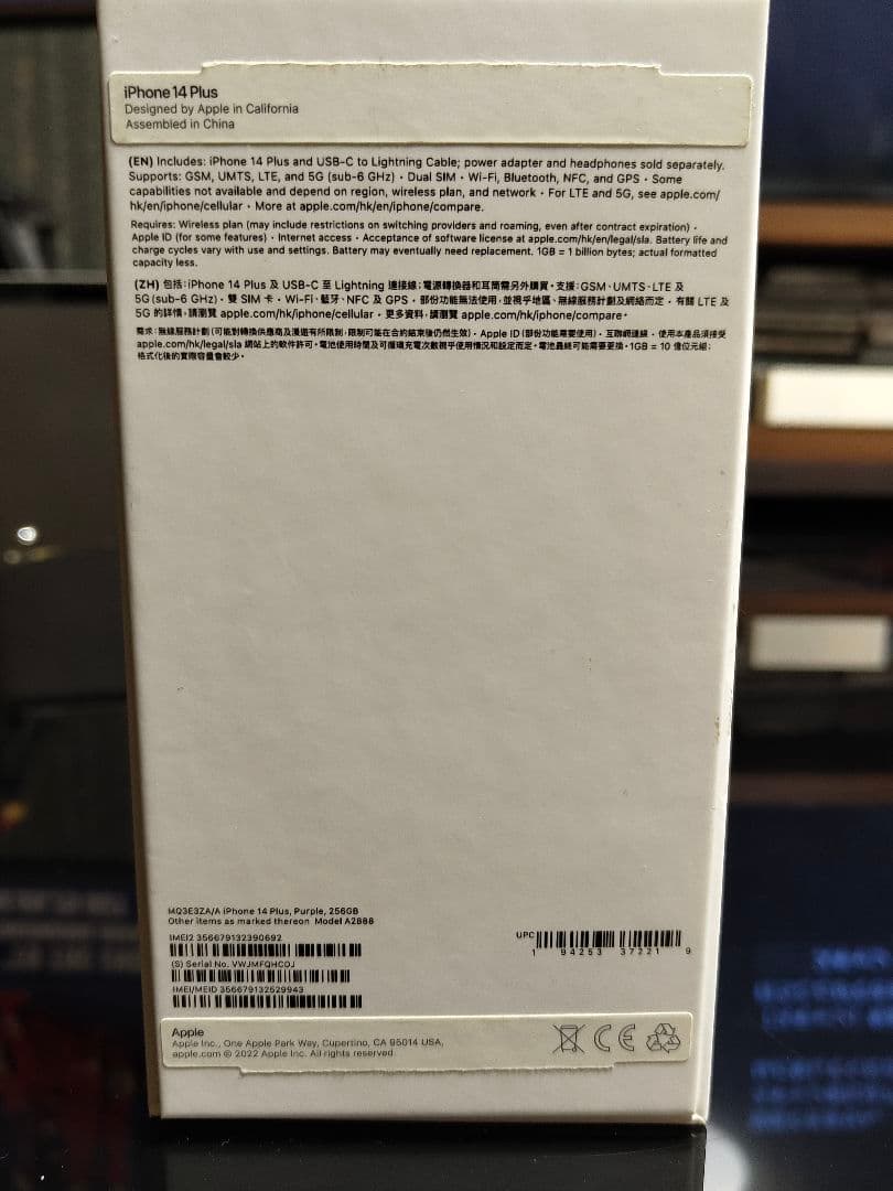 美品！おまけ多数 香港版 デュアルSIM Apple iPhone14Plus