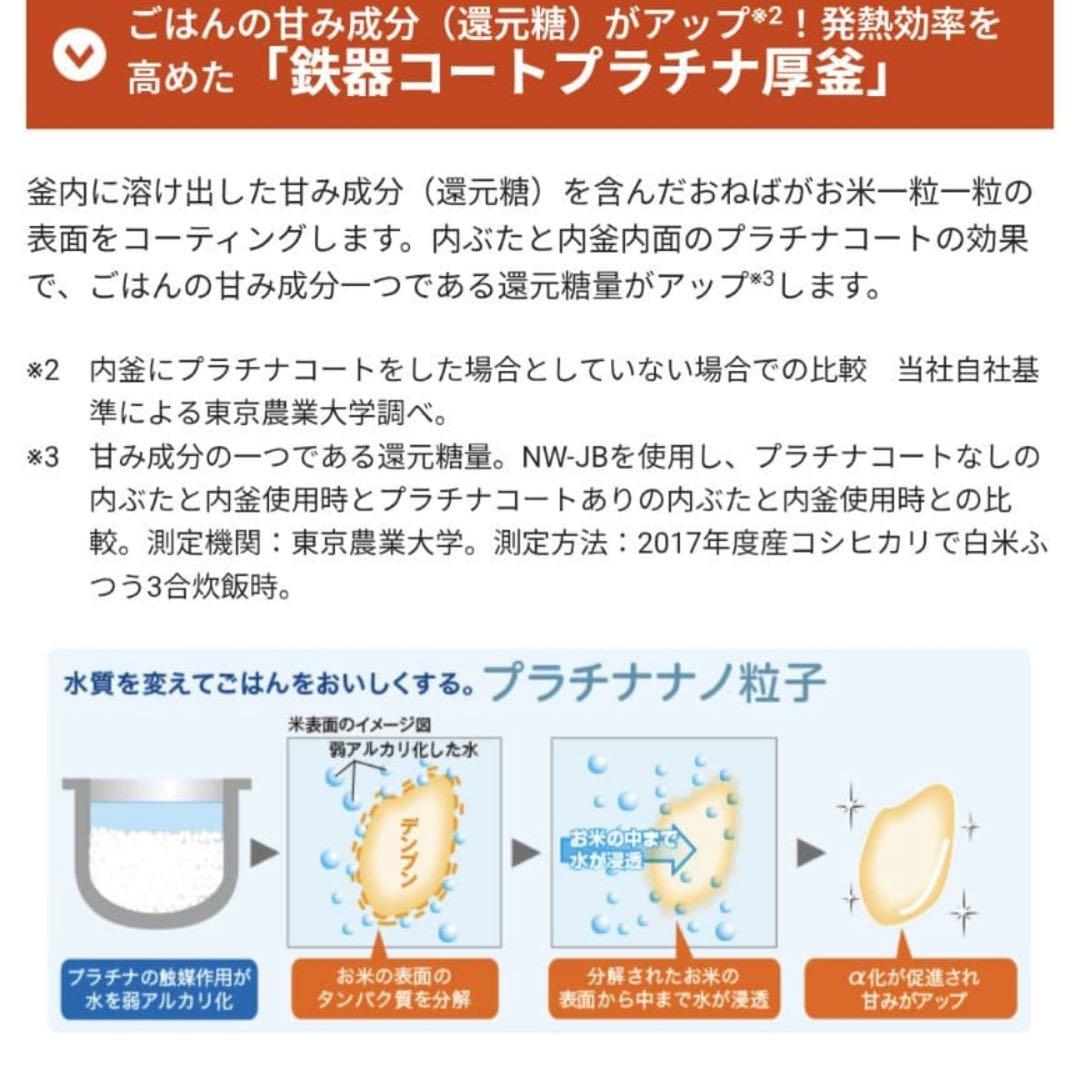 ZOJIRUSHI 象印　圧力IH炊飯器 NW-JB10 ブラウン