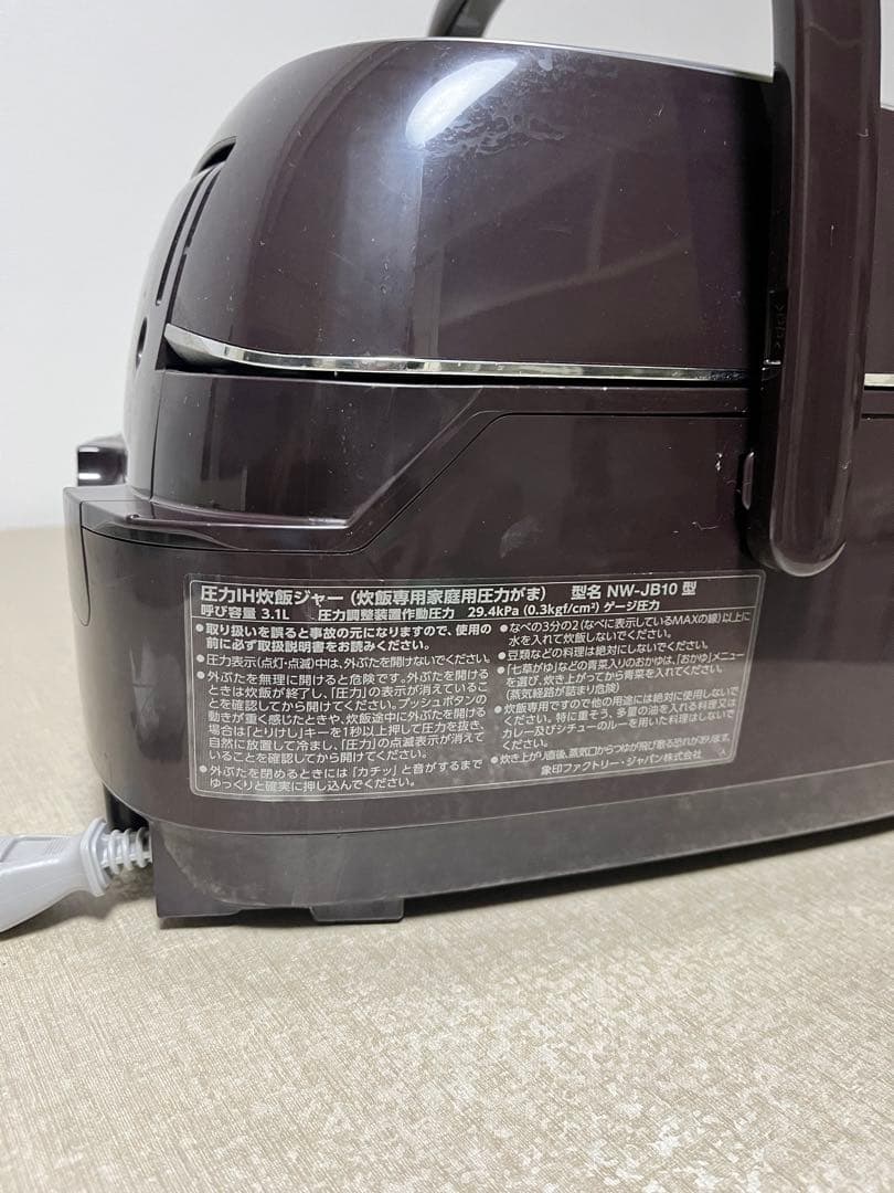 ZOJIRUSHI 象印　圧力IH炊飯器 NW-JB10 ブラウン