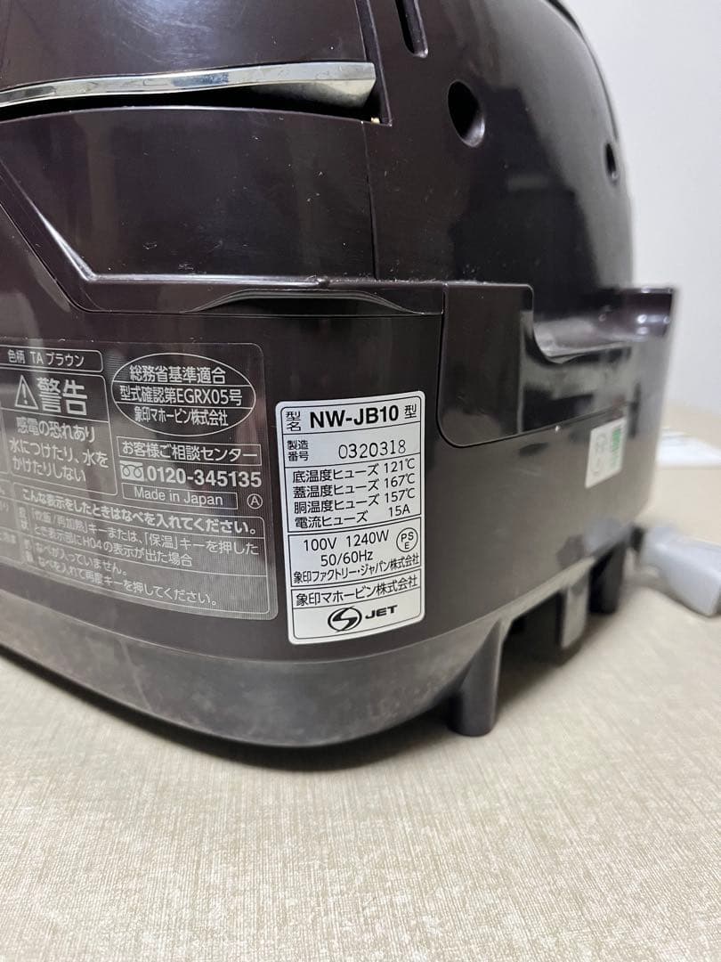 ZOJIRUSHI 象印　圧力IH炊飯器 NW-JB10 ブラウン