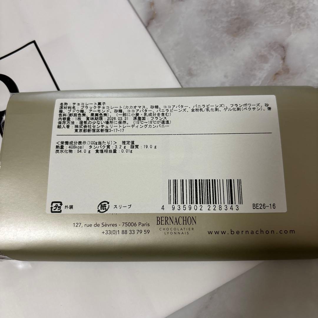 ベルナシオン サロンドゥ ショコラ フランボワーズ