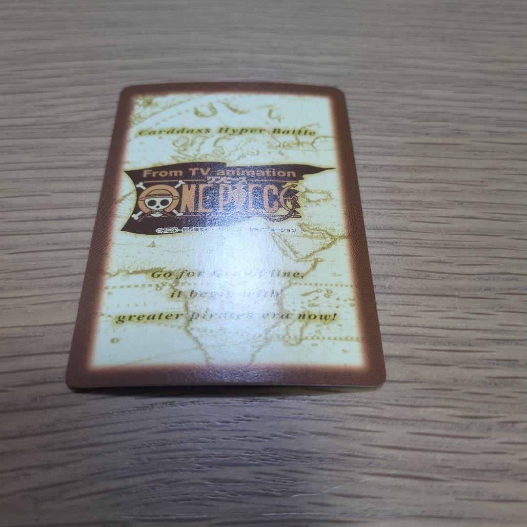 【絶版】 ルフィ 男の旅立ち C69 ワンピース　カードダス　ハイパーバトル