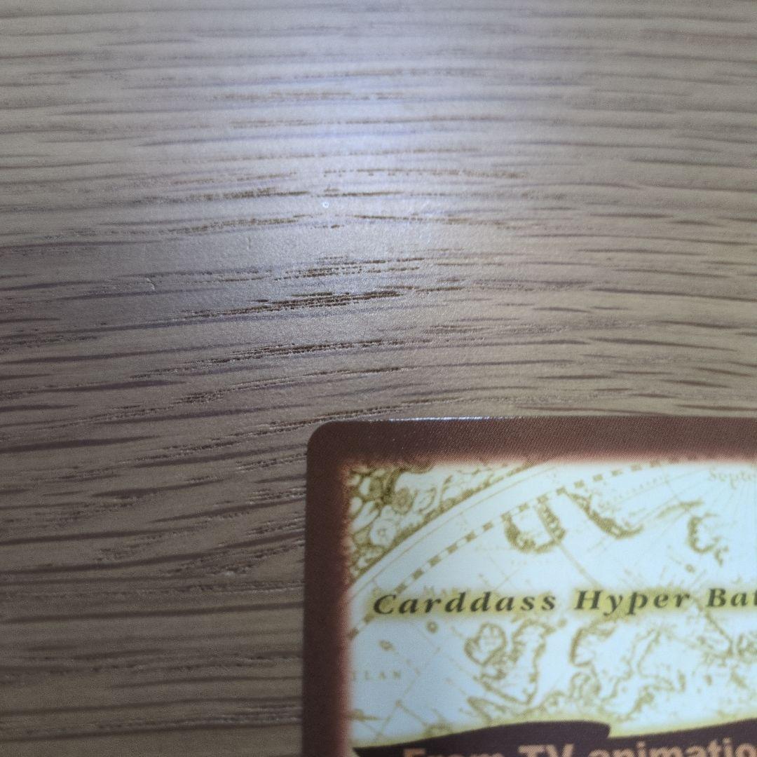 【絶版】 ルフィ 男の旅立ち C69 ワンピース　カードダス　ハイパーバトル