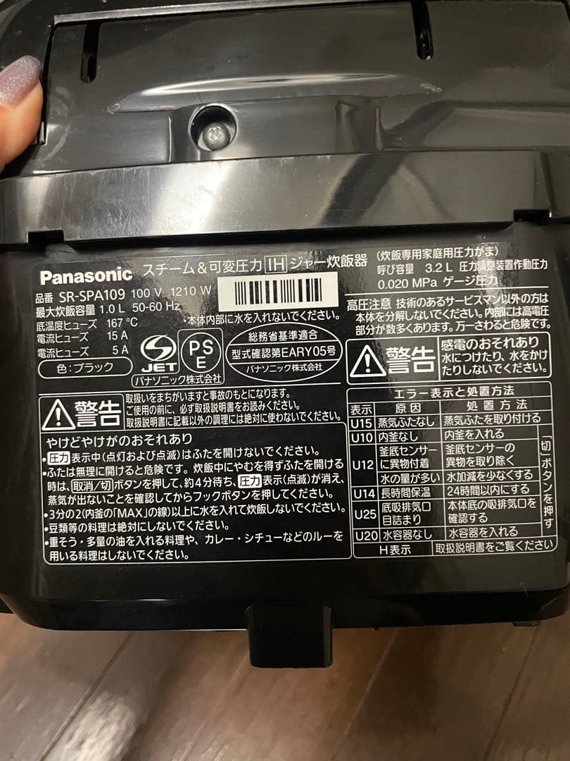 Panasonic炊飯器 SR-SPA109