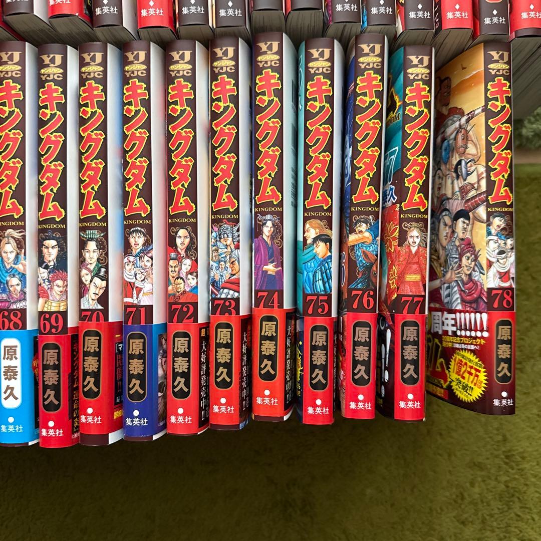 キングダム17巻〜78巻セット