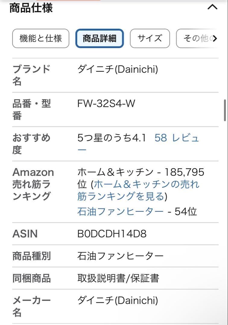 激安！ダイニチ石油ファンヒーター≪ＦＷ－３２Ｓ４－Ｗ白≫木造９畳鉄筋１２畳新品