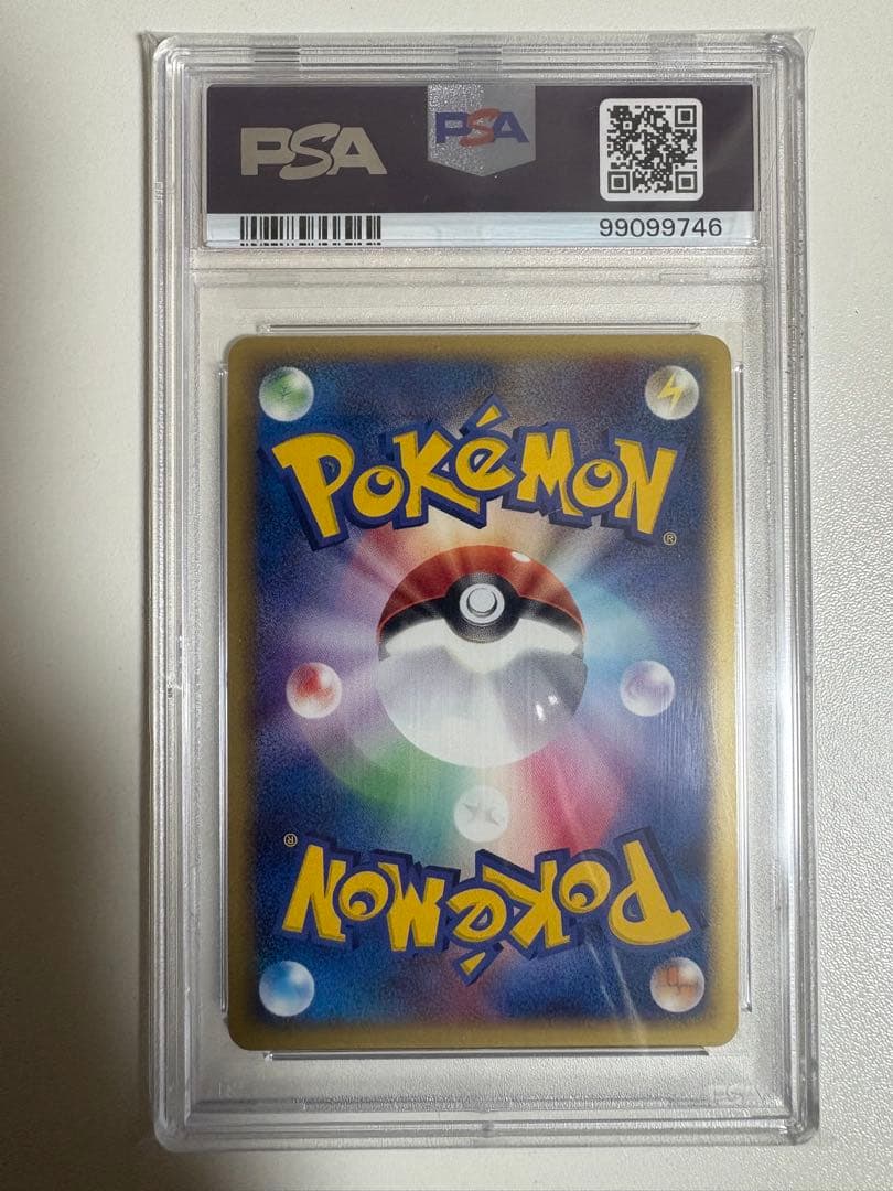 ルナトーン　ホロ　PSA10