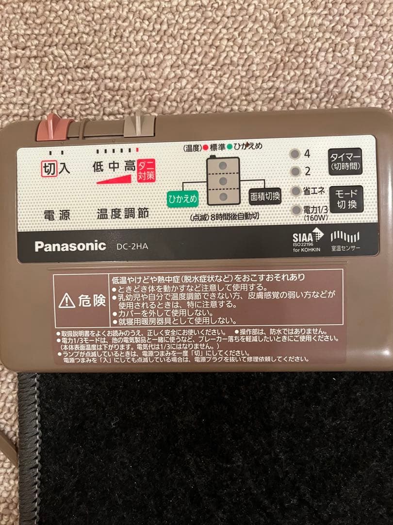 Panasonic プレミアム電気カーペット DC-2HAC3-C 2畳3面切換