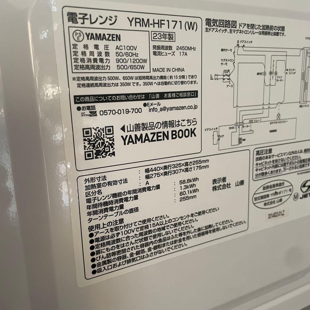 都内23区送料無料✨生活家電23年セット✨ 冷蔵庫・洗濯機・電子レンジ