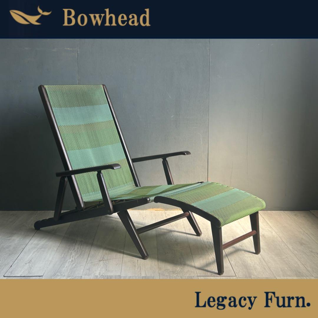 超希少　オールドマルニ　maruni デッキチェア　折りたたみデッキチェア　GZ