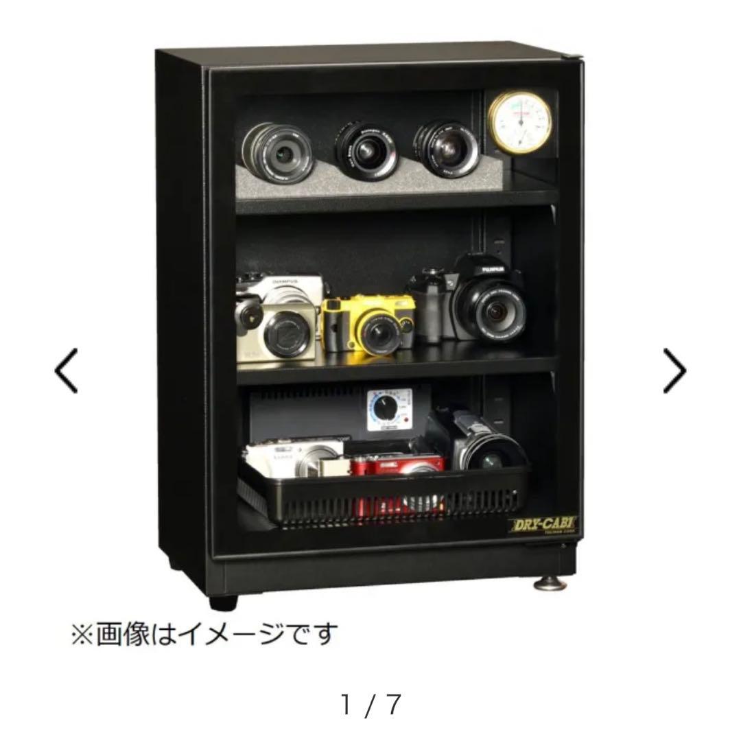 トーリハン DRY-CABI 防湿庫 EC-50-M2 47L Tolihan