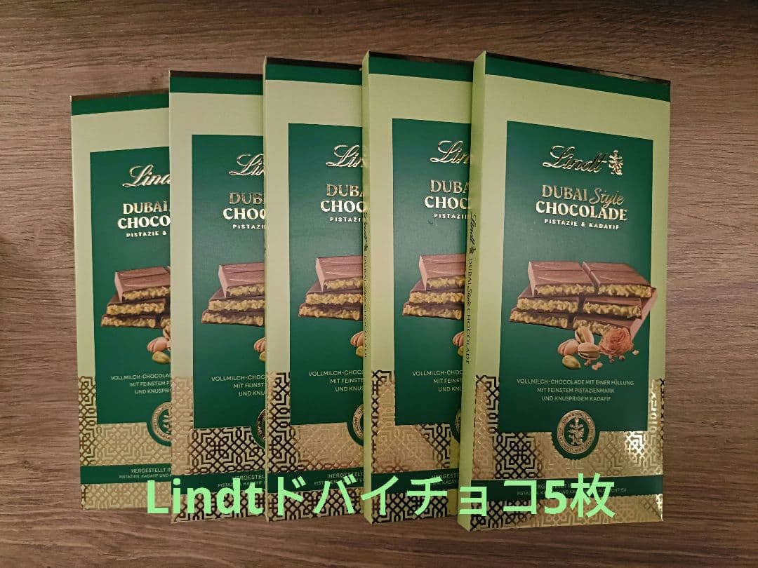 リンツ　ドバイ　チョコレート　Lindt 5枚