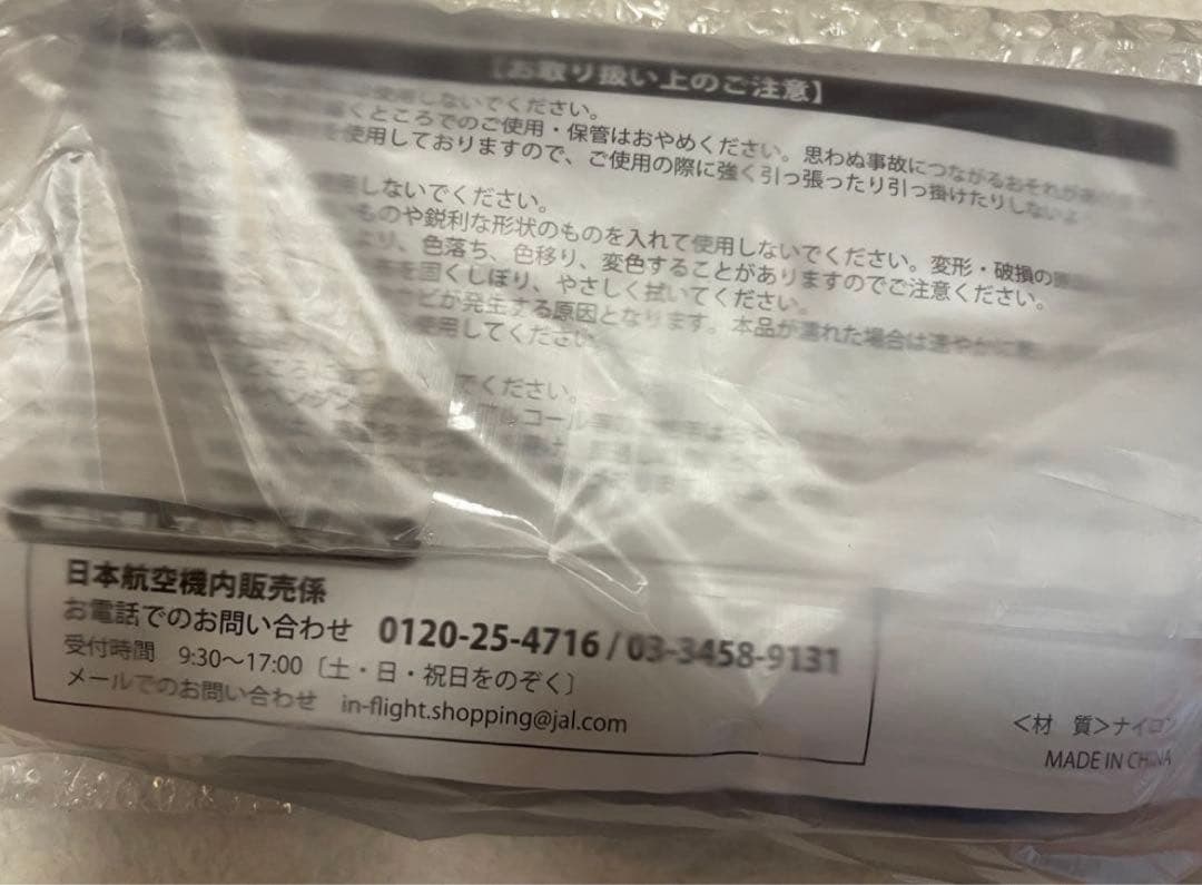 新品　機内販売限定 ボールアンドチェーン JAL オリジナル コラボ バッグ