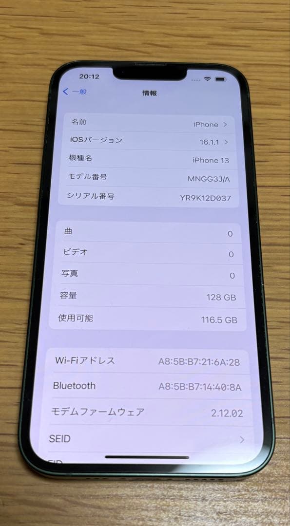 iPhone13 128GグリーンSIMフリー美品！