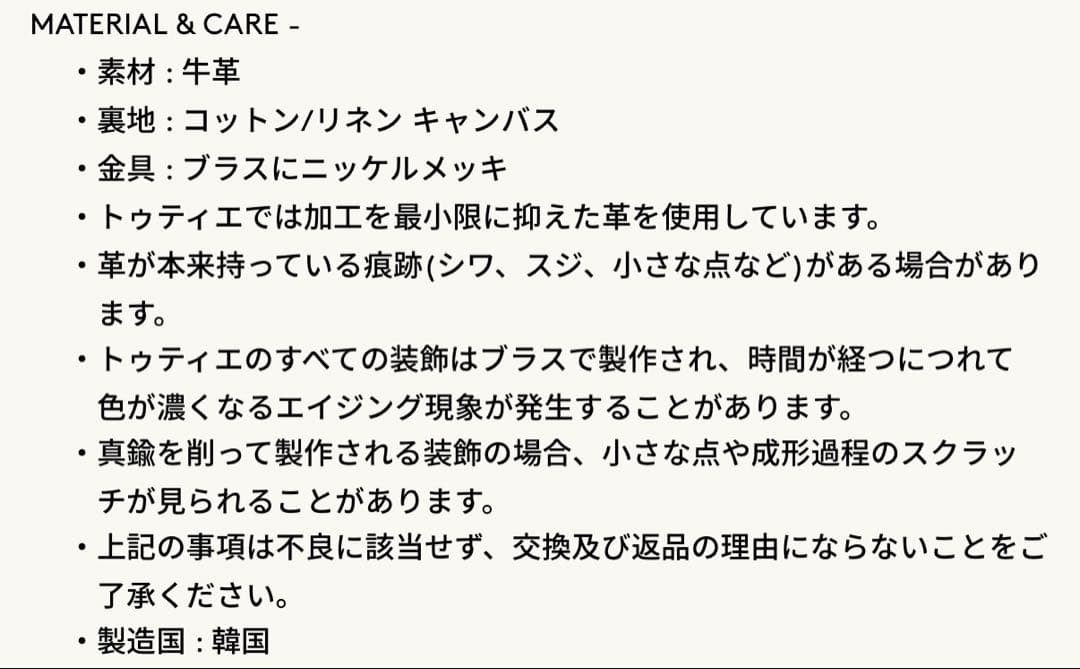 ほぼ新品TOUT Y EST / SAC LOQUET MINI (ブラック)