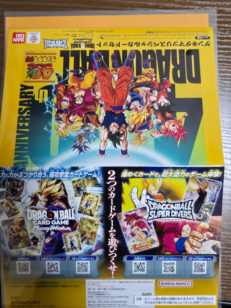 ゲンキダマツリ　入場特典　スペシャルカードセット