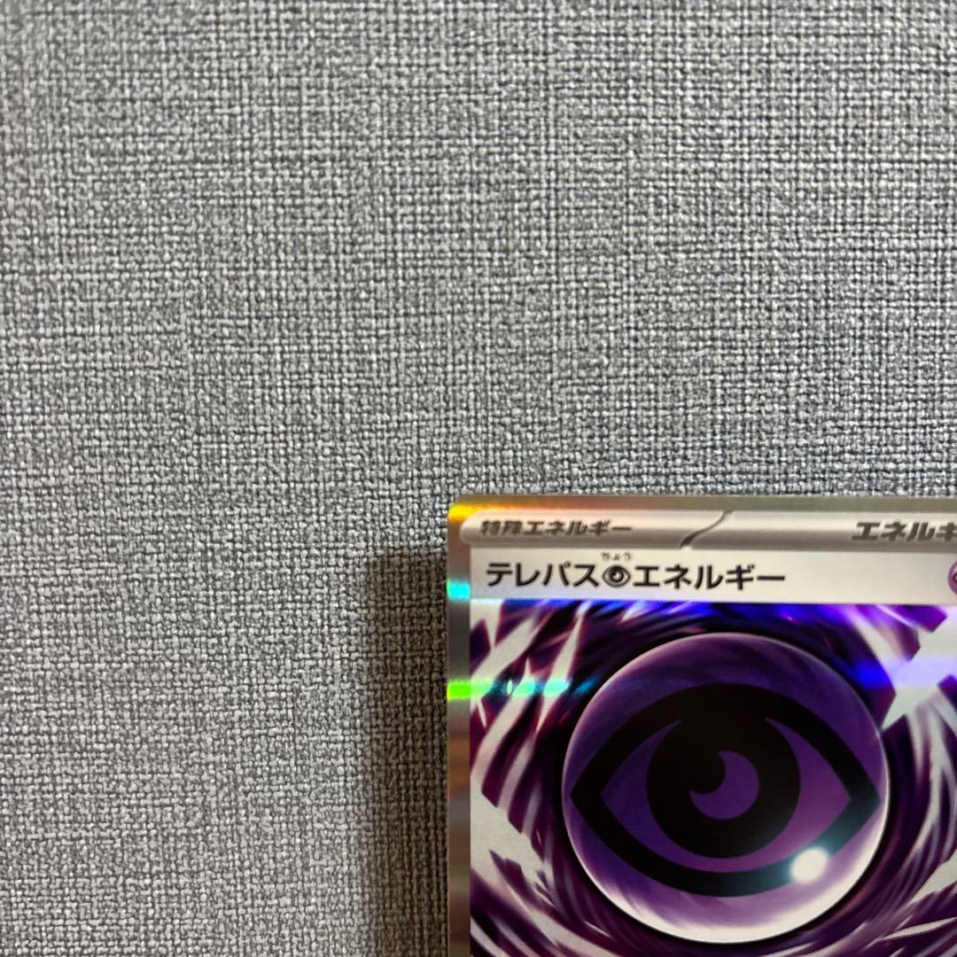 [ポケモンカードゲーム]エラーカード　テレパス超エネルギー 079/080