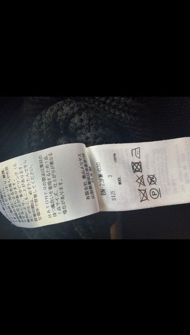 BATONER ニット　ブラック