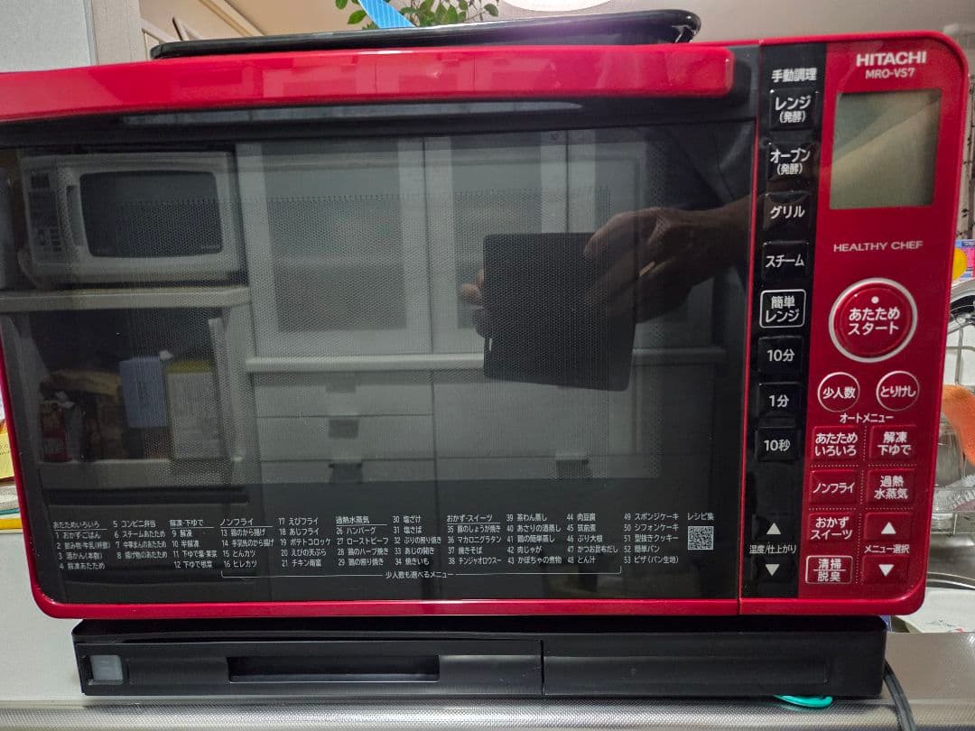 ヘルシーシェフ(2019年製)