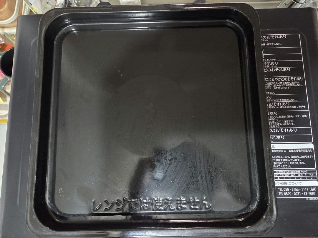 ヘルシーシェフ(2019年製)