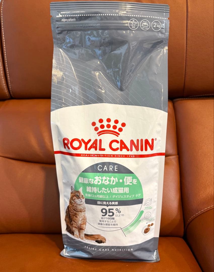 ロイヤルカナン　ドライフード　ダイジェストケア　２キロ　2個セット