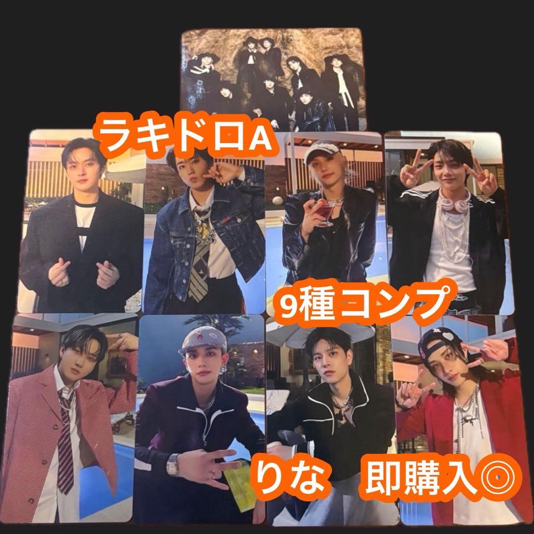 stray kids スキズ do it HMV ラキドロ A 9枚 トレカ