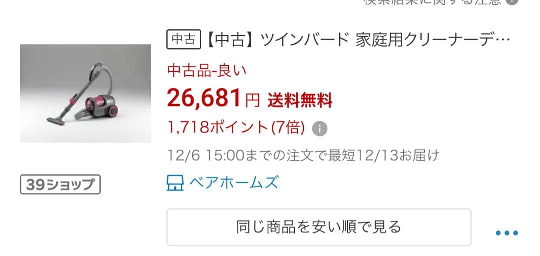 掃除機　サイクロン