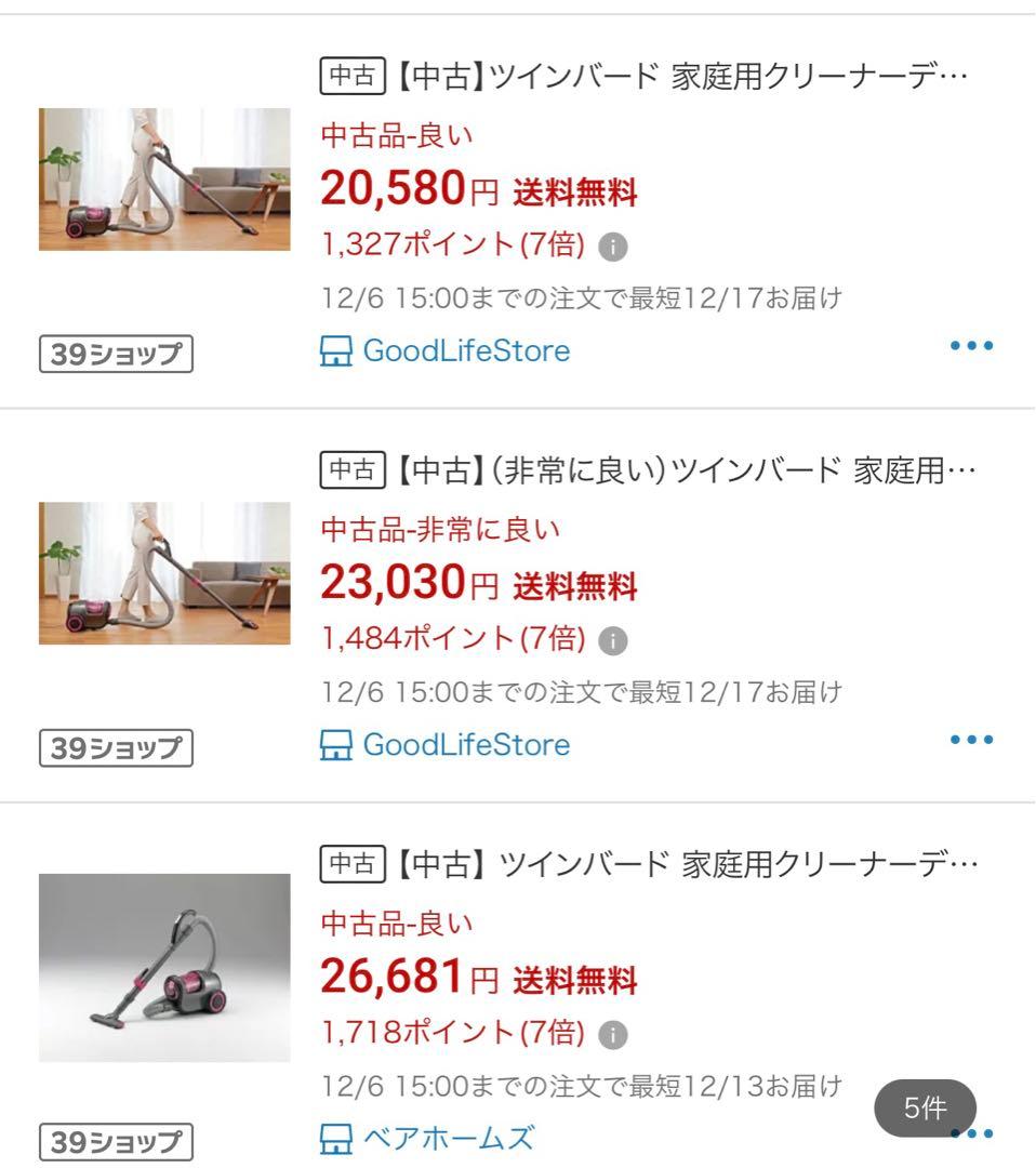 掃除機　サイクロン