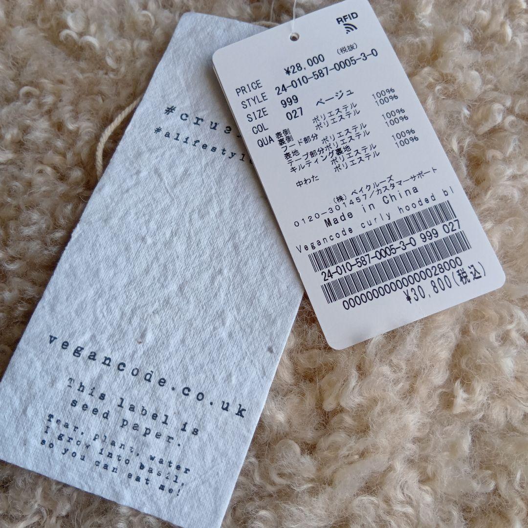 【新品タグ付き】AP STUDIO Vegancoe カーリーフーディ ブルゾン