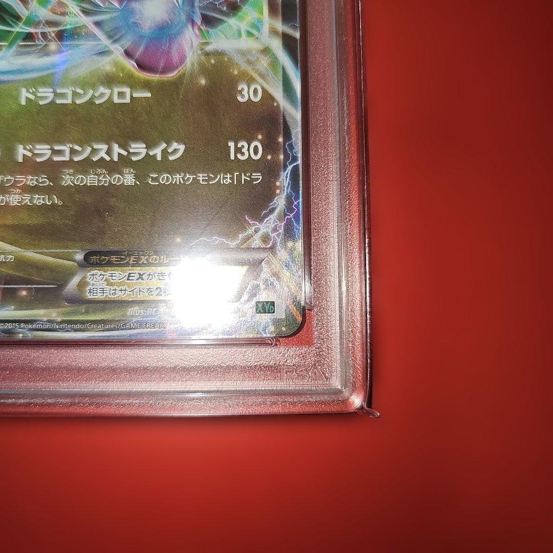 PSA10 レックウザEX 005/018 XYD 2015