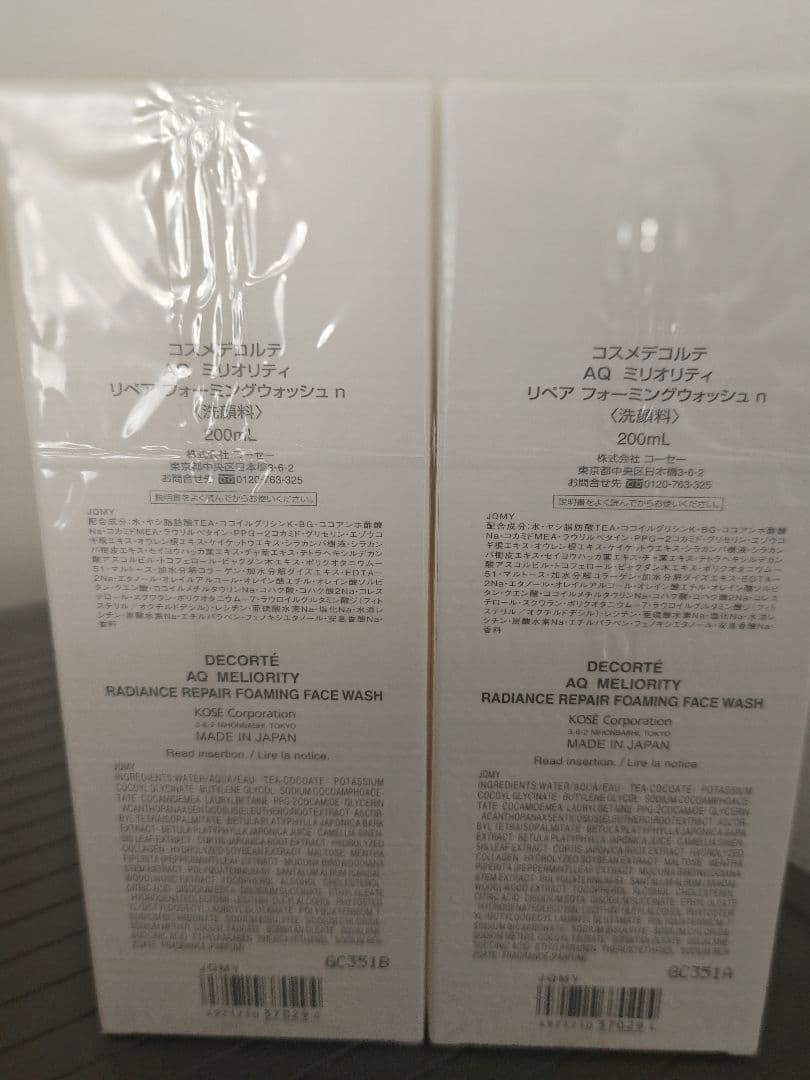 ミリオリティ リペア フォーミングウォッシュ n 200mL （2個）