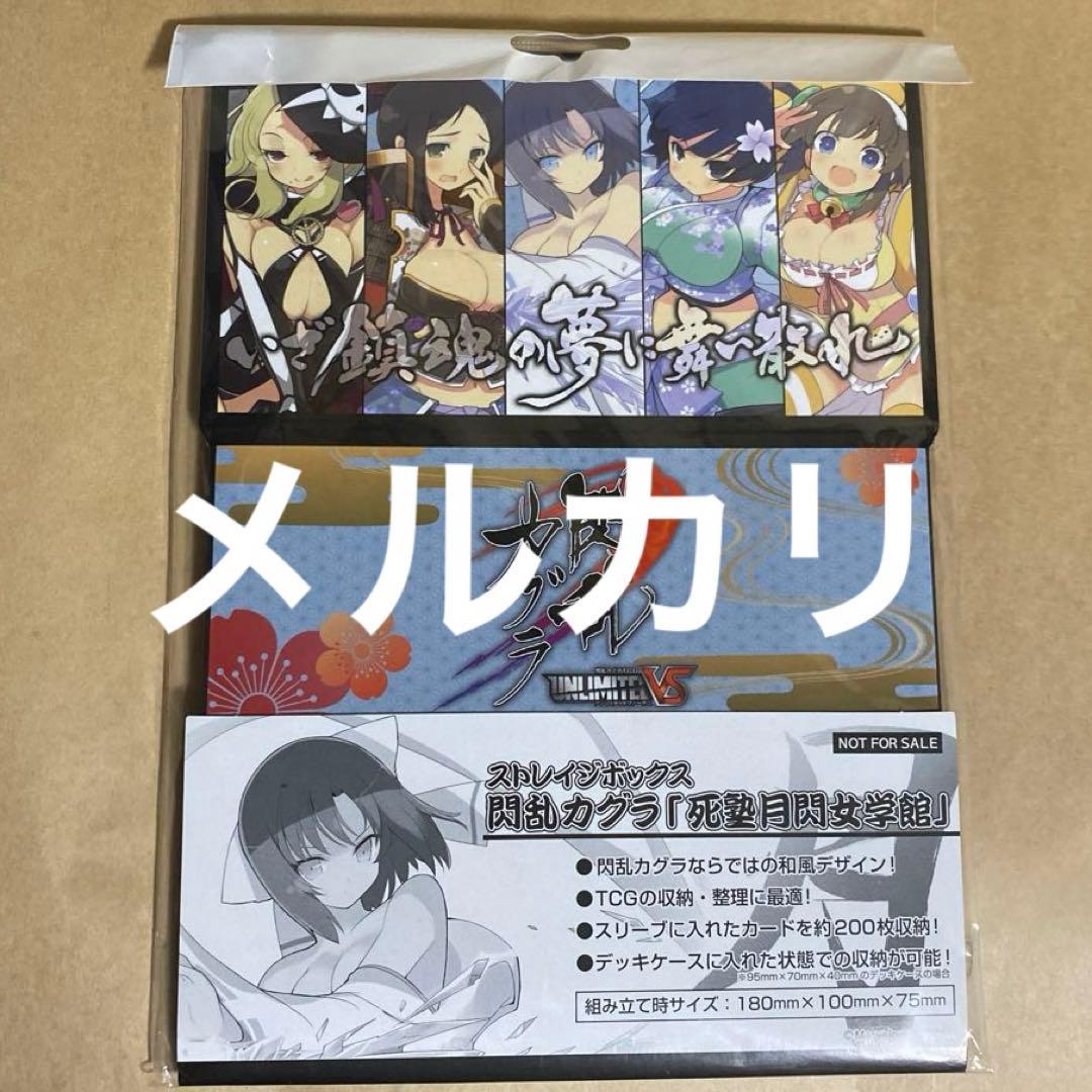 閃乱カグラストレイジ