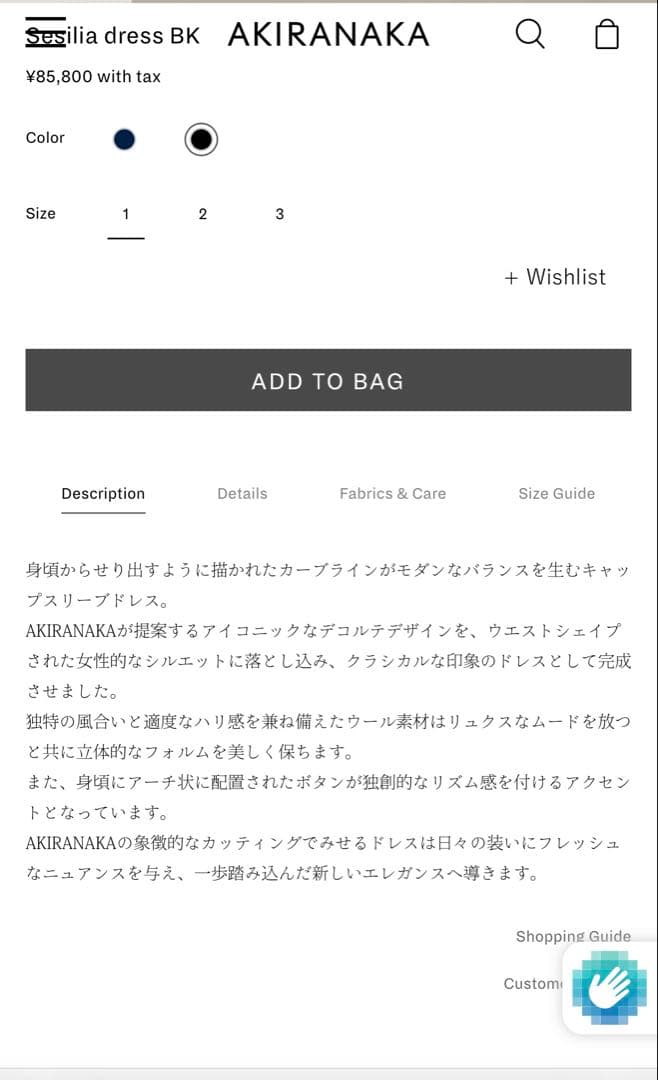 【新品タグ付き】AKIRANAKA ワンピース　Sesilia dress