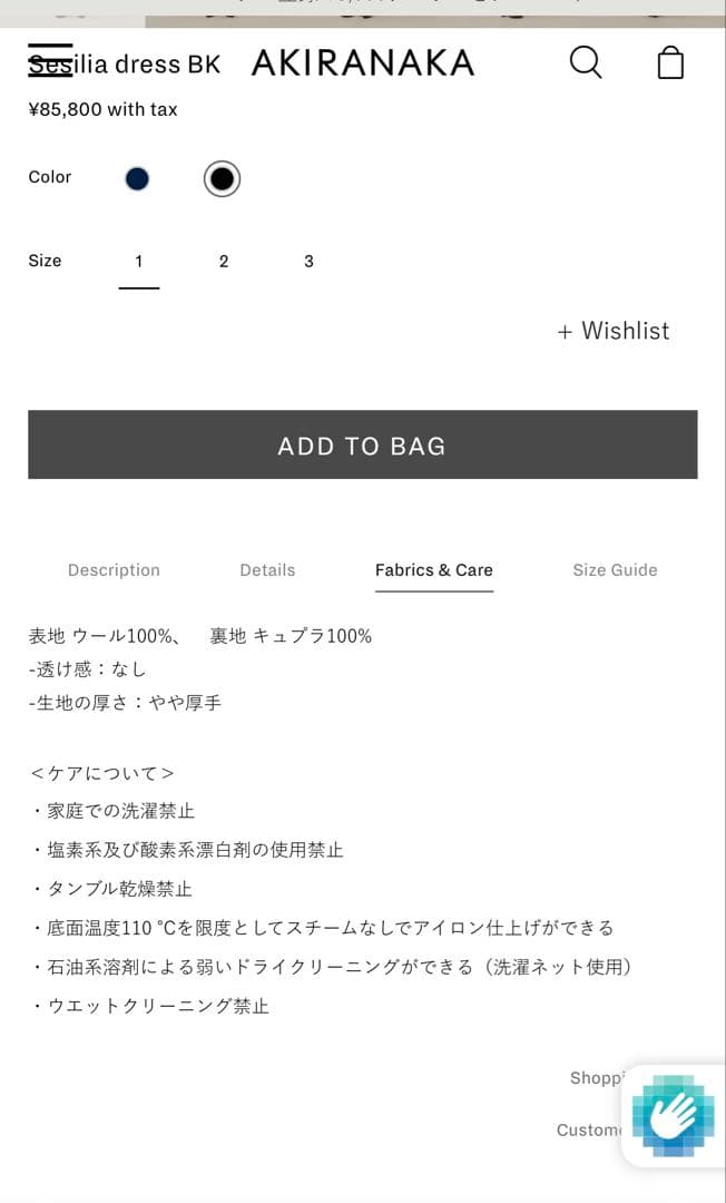 【新品タグ付き】AKIRANAKA ワンピース　Sesilia dress