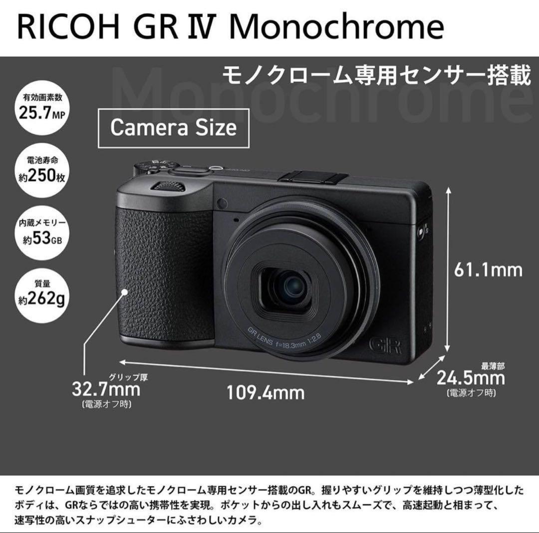 RICOH GR IV Monochrome コンパクトデジタルカメラ