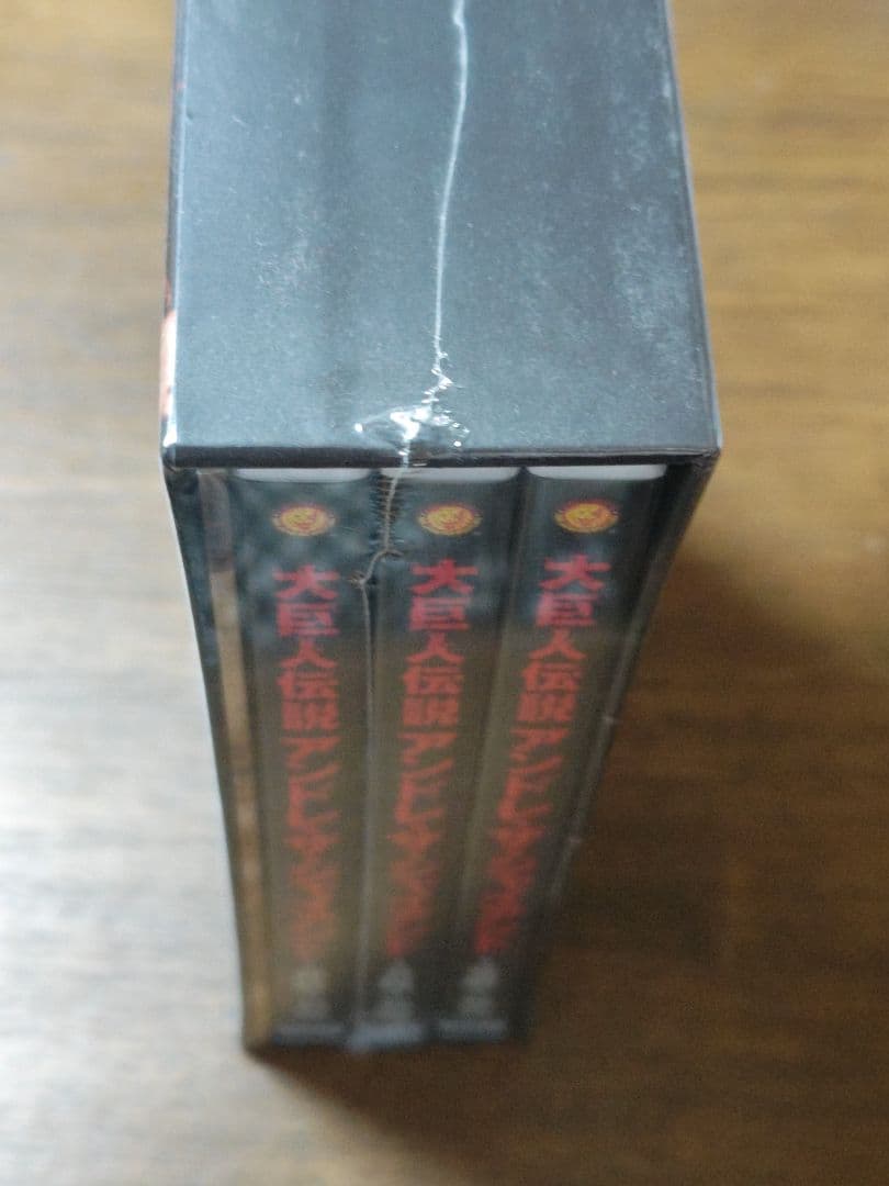 【マグナム川越】大巨人伝説 アンドレ・ザ・ジャイアント