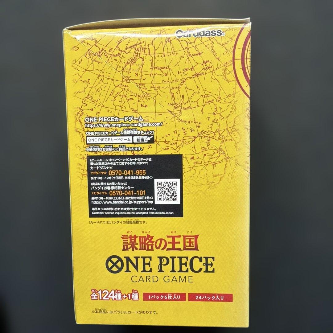 【新品未開封】ONE PIECEカード謀略の王国 BOX（テープ付き）