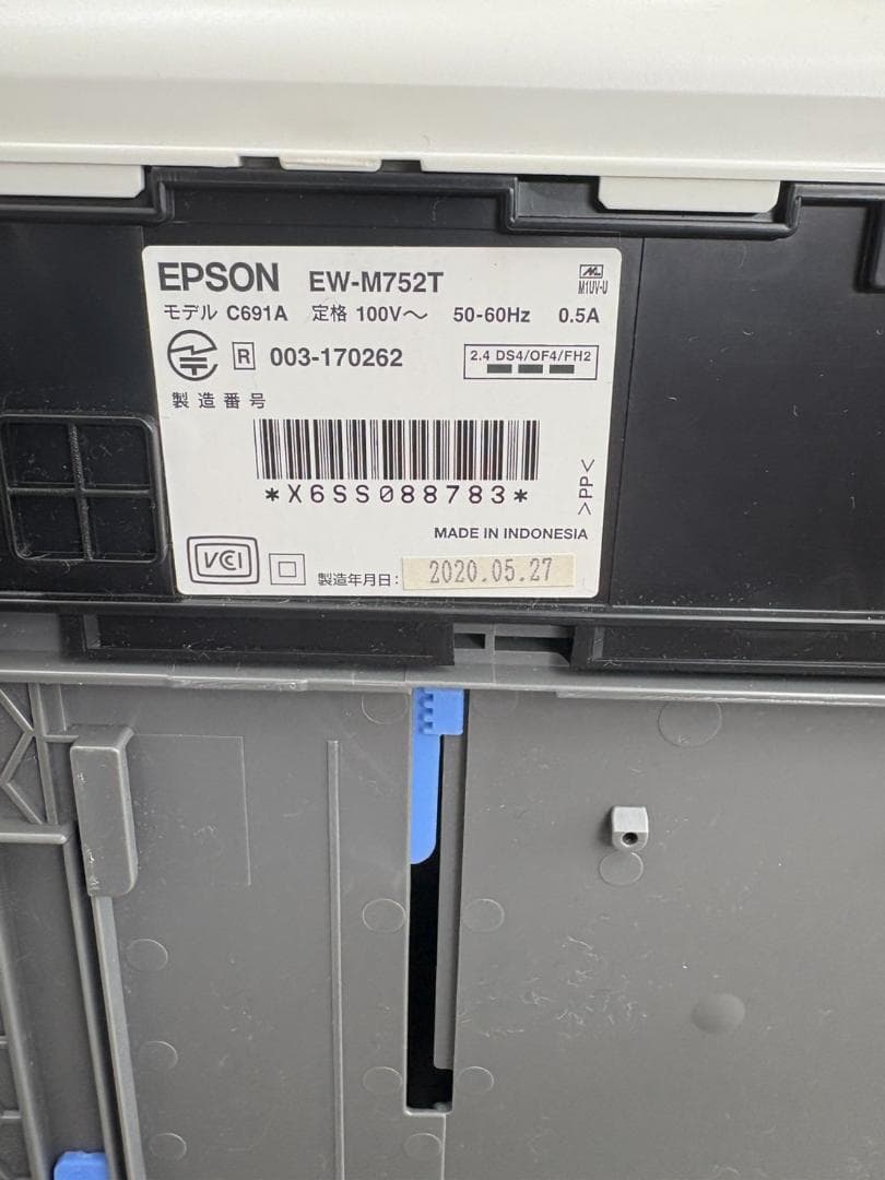 EPSON　EW-M752T　インクジェット複合機