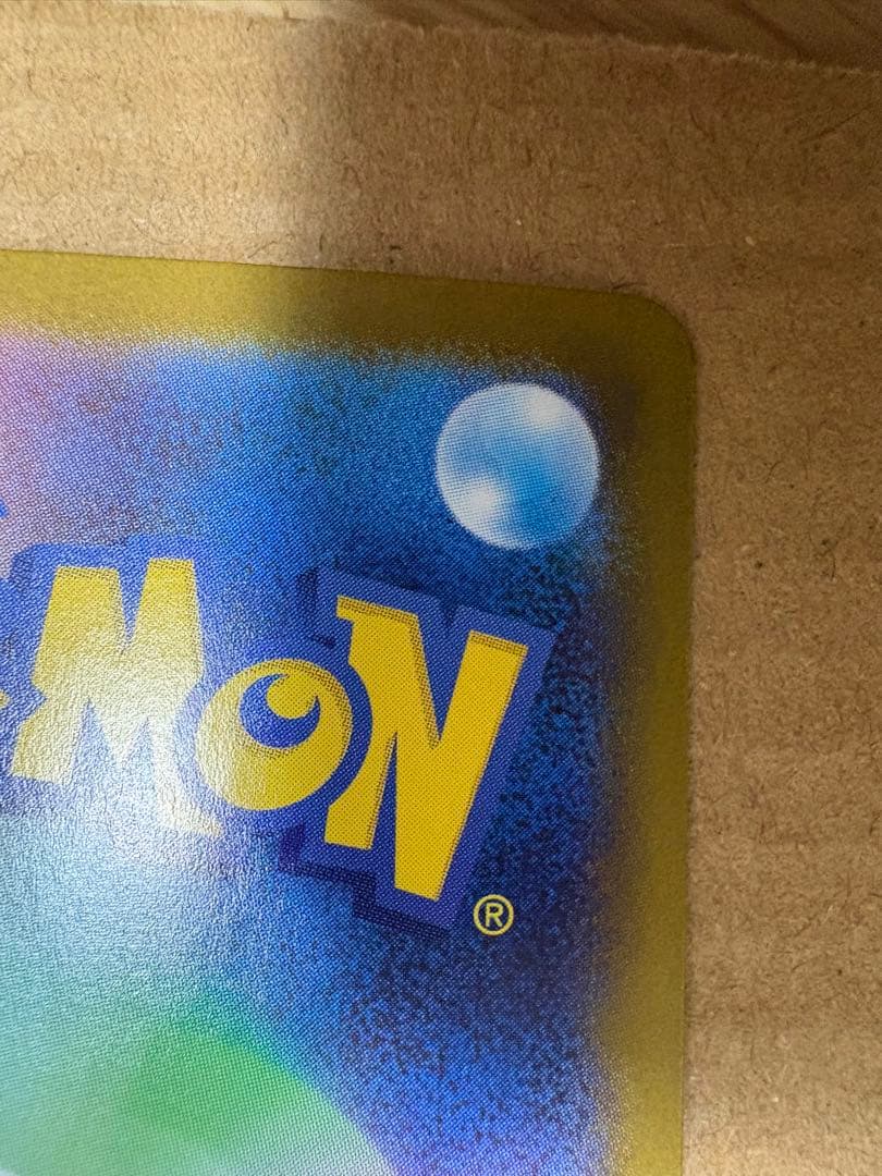 ポケモンカードゲーム　ブラックボルト　ゼクロムex SAR