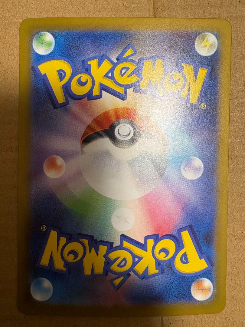 ポケモンカードゲーム　ブラックボルト　ゼクロムex SAR