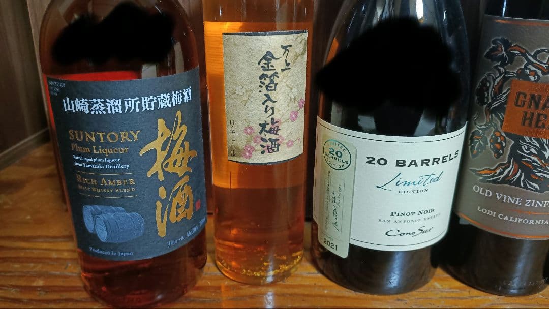 最終値下げ！！ワイン4本+梅酒２本　定価合計２万８７１０円　送料無料＆即日発送