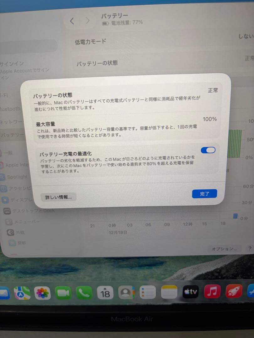 【美品】MacBook Air M1 8GB / 512gb