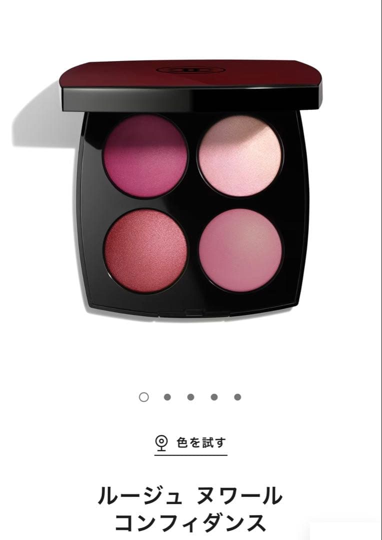 CHANEL【特別限定品】新発売　ルージュヌワールコンフィダンス　アイシャドウ