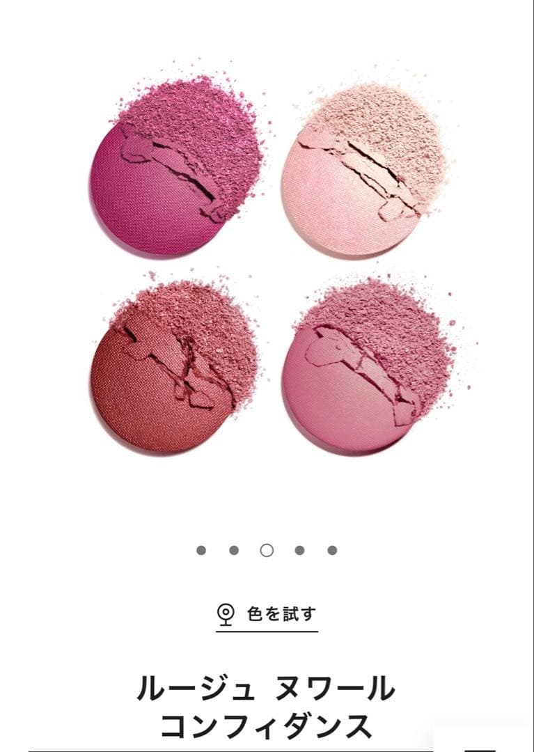 CHANEL【特別限定品】新発売　ルージュヌワールコンフィダンス　アイシャドウ